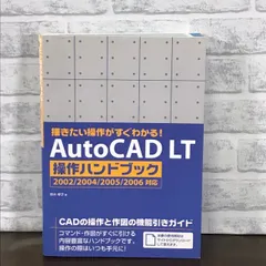 2024年最新】autocad 中古の人気アイテム - メルカリ