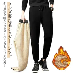 裏ボア スウェットパンツ メンズ 裏起毛 パンツ 暖かい ジョガーパンツ 秋冬 イージーパンツ 部屋着 ボトムス ロングパンツ カジュアル ルームウェア ウエストゴム スウェット ジャージ 下 無地 #shenf3669