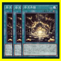 山屋　即日発送　溟界デッキ　構築済みデッキ 遊戯王 - 山屋 即日発送 溟界デッキ 構築済みデッキの通販 by