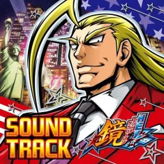 【中古】ゲームミュージックCD 「HEY!エリートサラリーマン鏡」オリジナル・サウンドトラック[通常盤]