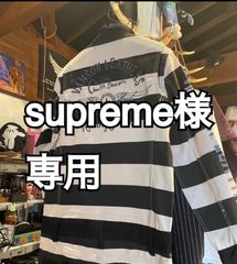 専用