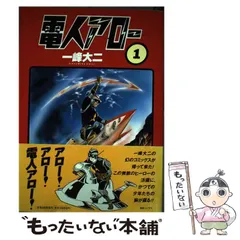 2025年最新】一峰_大二の人気アイテム - メルカリ
