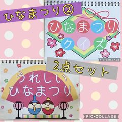 即購入オッケー☆嬉しいひなまつりバージョン② スケッチブックシアター 即購入オッケー☆嬉しいひなまつりバージョン② スケッチブック
