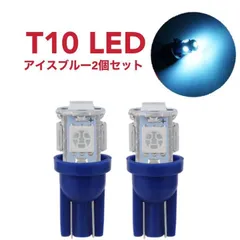 2024年最新】T10 LED ブルーの人気アイテム - メルカリ