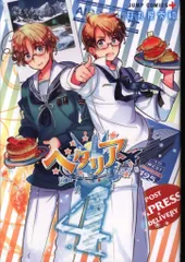 ヘタリア　ワールドスターズ　8巻セット 集英社 ヘタリアWorld☆Stars （1〜8巻セット）／日丸屋秀和