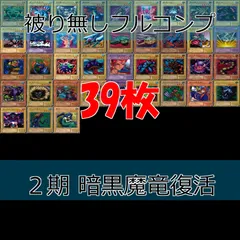 2025年最新】遊戯王 暗黒魔竜復活 boxの人気アイテム - メルカリ 2025年最新】遊戯王 暗黒魔竜復活 boxの人気アイテム - メルカリ