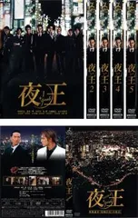 [28927]夜王 yaou(6枚セット)全5巻+episode0【全巻セット 邦画 中古 DVD】ケース無:: レンタル落ち 夜王 yaou(6枚セット)全5巻+episode0【全巻セット 邦画 中古 DVD