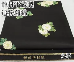 2026年最新】龍村平蔵の人気アイテム - メルカリ