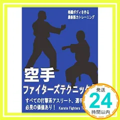 2025年最新】空手DVDの人気アイテム - メルカリ