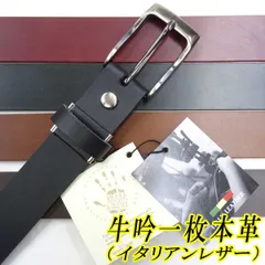 日本製　本革　牛吟　一枚革　レザーベルト　約30mm　イタリアンレザー　訳アリ