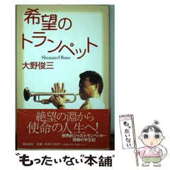 SAKURA 大野 俊三 Shunzo Ohno 未使用未開封品 2025年最新】大野_俊三の人気アイテム - メルカリ