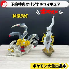 ポケットモンスター 超ゲット大全 アルセウス ポケモン フィギュア まとめ売り 買取】ポケモン モンコレ アルセウス 17種 | ポケモンフィギュア