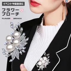 【スーツやジャケットの胸元に輝きを】ブローチ コサージュ 花 リボン フォーマル 入学式 卒業式 結婚式 セレモニー シルバー _a