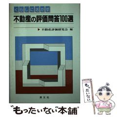 本 【激レア】 受験ゼミ漢字100話 石丸久
