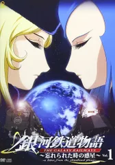 2025年最新】銀河鉄道物語dvdの人気アイテム - メルカリ