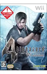 Wii/バイオハザード4 Wii edition