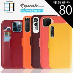 種類80：DIGNO G 601KC/5.イエロー【Yellow】 UQmobile Digno A ケース 手帳型 ターチ スマホケース 耐衝撃 ベルトあり UQmobile DignoA カバー ワイモバイル kyocera ディグノa キュアフォン UQ
