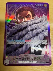 ワンピース　シャーロット・カタクリ L リーダーパラレル(リーパラ) OP11-062のサムネイル