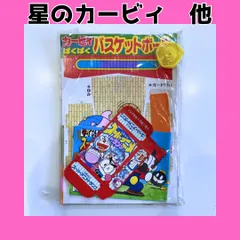 小学2年生 1月号 付録 星のカービィ マリオ