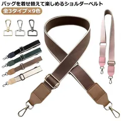 ショルダーストラップ ショルダーベルト レザー 太め 単品 付け替え 幅広3.8cm フェイクレザー 合皮 ベルト ストラップ 切り替え ゴールド金具 肩掛け 斜め掛け バッグ レディース アクセサリ#goudoudou8465