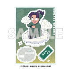 『劇場版 忍たま乱太郎 ドクタケ忍者隊最強の軍師』×サンシャイン60展望台 てんぼうパーク 天空遊歩の段 ミニキャラアクリルスタンド 潮江文次郎 劇場版忍たま 忍たま ドクタケ編 ドクタケ映画 新品 未開封品 正規品 【イーディス】