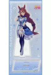 【中古】アクリルスタンド・アクリルパネル スーパークリーク アクリルスタンド vol.6 「ウマ娘 プリティーダービー」