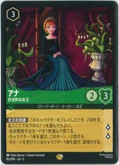 ロルカナ3弾 アースラ フォイル1枚 通常2枚セット 楽天市場】ディズニー・ロルカナ・TCG 日本語版 ブースター