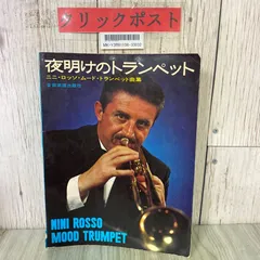 JEROME NAULAIS  Ｊ.ノーレ　カクテル　トランペット　アンサンブル トランペット5重奏】J.ノーレ「カクテル」より第1楽章 / Jérôme