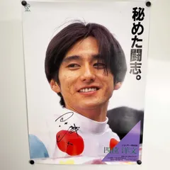 週刊ギャロップ当選品　ウォッカ　生写真　四位騎手サイン入り　日本ダービー 週刊ギャロップ当選品 ウォッカ 生写真 四位騎手サイン入り 日本
