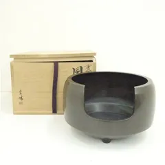 中村秀峰作 唐銅 大西風炉 茶道具 未使用品 中村秀峰作 唐銅 大西風炉 茶道具 未使用品
