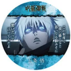 【中古】コースター 五条悟(A) 「コースターコレクション 呪術廻戦 渋谷事変」