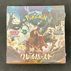 ポケモンカードゲーム スカーレット＆バイオレット 拡張パック クレイバースト ボックス 【シュリンク付き】