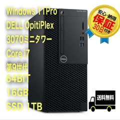 2025年最新】dell optiplex 3070の人気アイテム - メルカリ