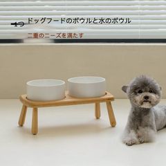 陶器製 犬用フードボウル 高台式 転倒防止 中小大型犬用 ペット用食器 水飲みボウル 2個セット 首に優しい設計