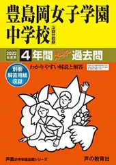 2025年最新】豊島岡の人気アイテム - メルカリ