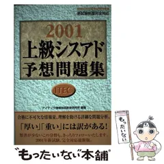 【中古】 ＣＡＳＬの総合研究 平成３年度/技術評論社/加藤昭（情報処理） 中古】 CASLの総合研究 平成3年度秋期/技術評論社/加藤昭