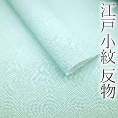 2025年最新】浜ちりめん+反物の人気アイテム - メルカリ