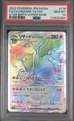 2025年最新】ポケモンカード リザードンvstar hrの人気アイテム