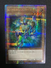 遊戯王　ラッシュデュエル　E・HERO　プリズマー　シークレット　SE Amazon.co.jp: 遊戯王ラッシュデュエル E・HERO プリズマー