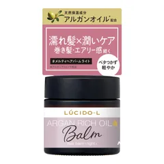 LUCIDO-L(ルシードエル) #メルティヘアバーム ライト 濡れ髪×潤いケア [ アルガンオイル ヘアワックス ] [動き・エアリー感タイプ]のサムネイル