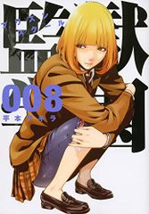 Amazon.co.jp: 【中古】 虹化石の街へ 井上直久画集 : おもちゃ