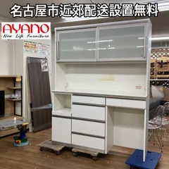 2025年最新】綾野製作所 キッチンボードの人気アイテム - メルカリ