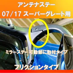 2023年最新】スーパーグレートアンテナステーの人気アイテム - メルカリ