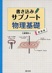 2025年最新】物理参考書の人気アイテム - メルカリ