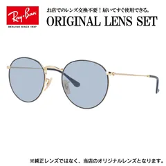 【海外正規品】レイバン Ray-Ban ライトカラー メガネ フレーム RX3447V 2991 47サイズ 眼鏡 伊達メガネ メンズ レディース (ライトブルースモーク)のサムネイル