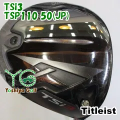 2025年最新】tsp110の人気アイテム - メルカリ
