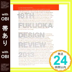 【帯あり】18TH FUKUOKA DESIGN REVIEW2013: DOCUMENTARY BOOK [単行本] [Nov 01， 2013]_08
