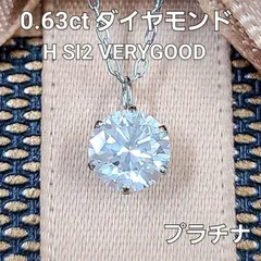 2024年最新】鑑定書付 ダイヤモンド ネックレス プラチナ 一粒 ダイヤ .3ct f-vs -excellent ペンダント pt9の人気アイテム  - メルカリ