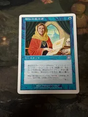 MTG 神秘の教示者/Mystical Tutor 7枚セット Mystical Tutor (Secret Lair) (Borderless) | Promo: General