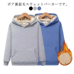 厚手 秋冬 裏ボア 裏ボア 暖かい 厚手 プルオーバーパーカー フード付き 防寒 無地 スウェット 超暖 おしゃれ 裏起毛 長袖 アウター パーカー トップス 大きいサイズ ゆったり フーディー あっ#koisu583275